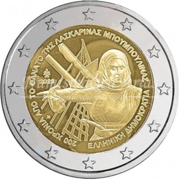 2€ 2025 Grecia - 200º Aniversario de la muerte de Laskarina Bouboulina